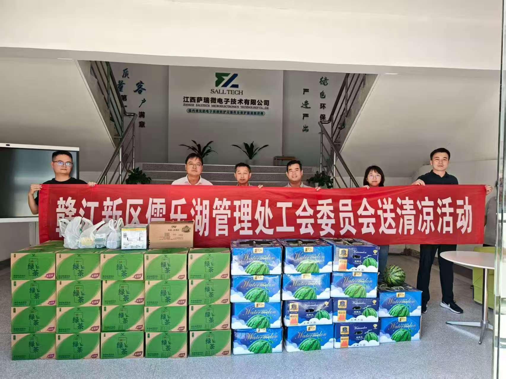 赣江新区儒乐湖管理处工会委员会走进江西beat365微